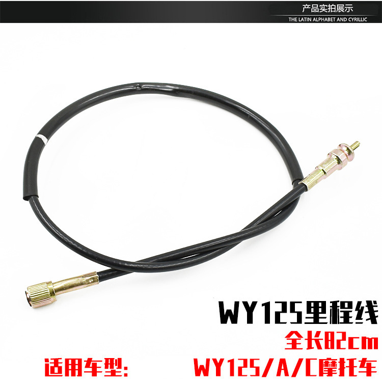 WY125 - A-C - F Línea de millación Línea de acelerador Línea de embrague Línea de freno delantero Línea de velocidad Línea de amortiguación