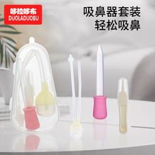 Baby Nasal Aspirator, Special for Newborns, Children and Infants, Nasal Mucus and Feces Cleaning Artifact