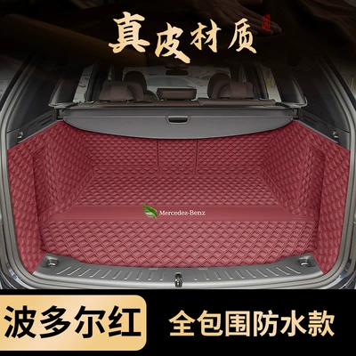 Trunk Mat | Trunk Mat - leather-wine-red-full-surrounded-by-waterproof-section-environmental-protection-without-peculiar-smell-other