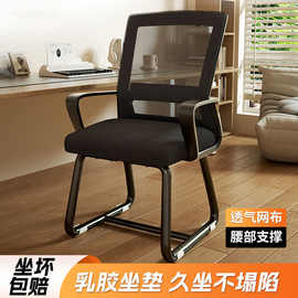 躺椅家用电脑椅办公室会议椅宿舍学习游戏电竞椅靠背座椅网布椅子