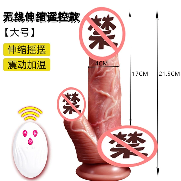 Desire--Large Wireless Telescopic Swing Model [Macho Man]