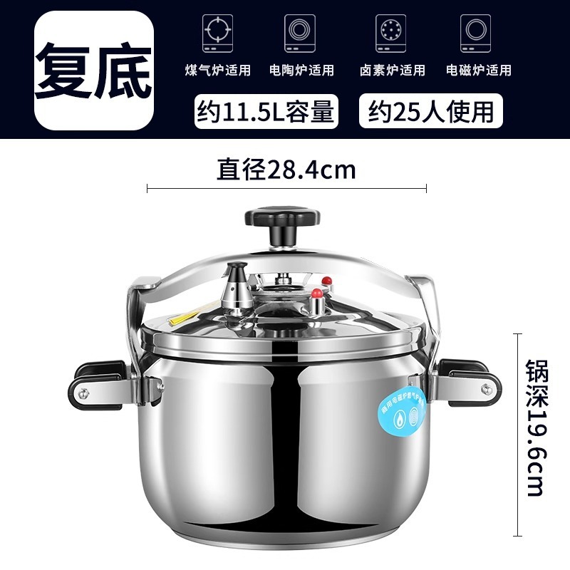 偉ナス防爆高圧鍋ガスレンジ電磁炉通用商用大容量ステンレス特厚金圧力鍋|undefined