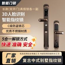 别墅双开门指纹锁双开门智能锁家用防盗防雨防水防潮不锈钢密码锁
