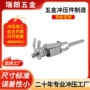 冲压折弯精密成型冲压件