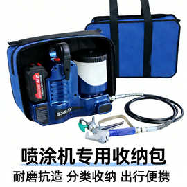跨境专供手持修补喷涂机工具包便携简约耐磨喷涂设备配件收纳包