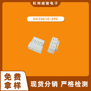 Factory wholesale HX39610-3PS single row hole seat red star Connector 3p nylon strip plastic shell connector