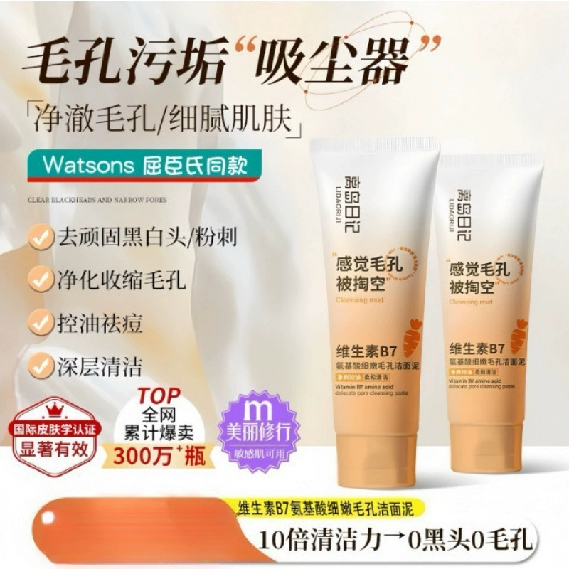 Очищающее средство для лица Remote Island Diary с витамином B7 и аминокислотами для глубокого очищения черных точек и контроля жирности для мужчин и женщин в наличии