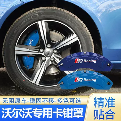 Suitable for Volvo S90/V60/Asia-Pacific S60L/Xc40/S40 Aluminum Alloy Caliper Cover Set Caliper Modification Set (Brake caliper cover) - a-pair-of-caliper-covers-asia-pacific-s60l