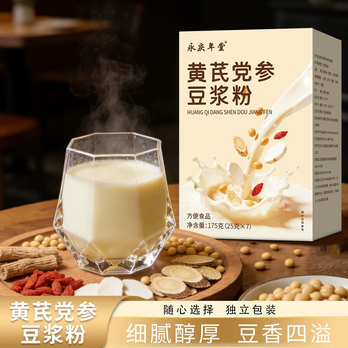 Сухое соевое молоко с астрагалом и кодонопсисом, 175 г, быстрорастворимый заменитель завтрака, смесь из пяти красных злаков.