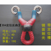 304不锈钢弹弓冷弯反曲皇冠弹弓小S打窝射鱼玩具蛋弓户外休闲用品