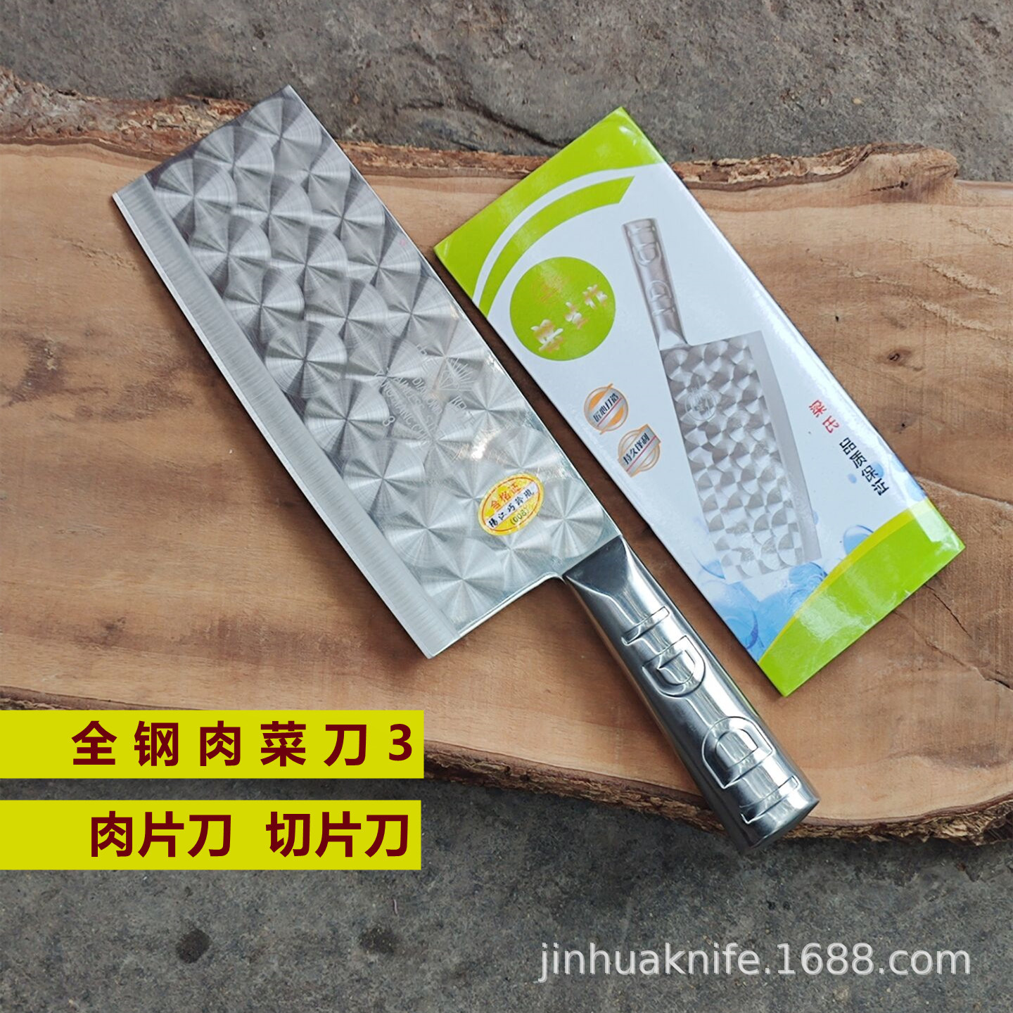 全钢菜刀肉片刀 切片刀切肉刀鱼生刀轻便锋利牛肉羊肉刀肉菜刀3