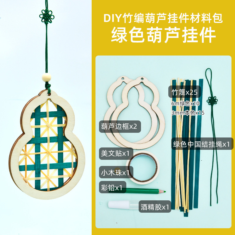 手作り竹織り DIY ひょうたん吊り下げ工芸品研究材料パッケージ竹フレーム中秋節サロンギフト|undefined
