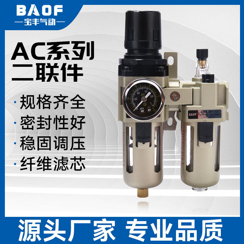 供应气源处理元件AC3010-03;AC3010-02油水分离器 过滤减压阀