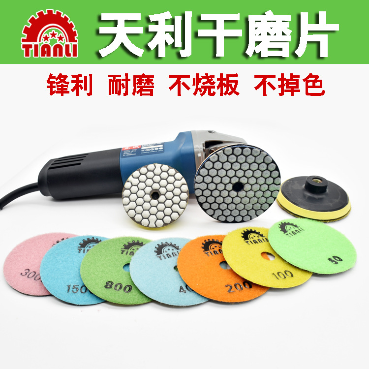 3寸80mm4寸100mm金刚石不加水石材水泥地翻新打磨抛光手磨机