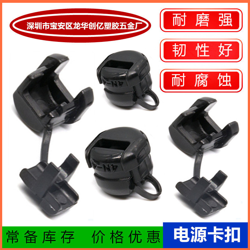 尼龙电源锁线箍7P-2 塑料电线胶卡 防拉布线拉扣电源线扣7n-2线