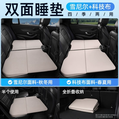 Camping and Long-Distance Car Travel, Other Automotive Interior Supplies - double-sided-car-bed-comes-with-leveling-12876-beige