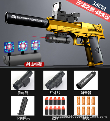 [전자 상거래 상자] 데저트 이글 골드 가득