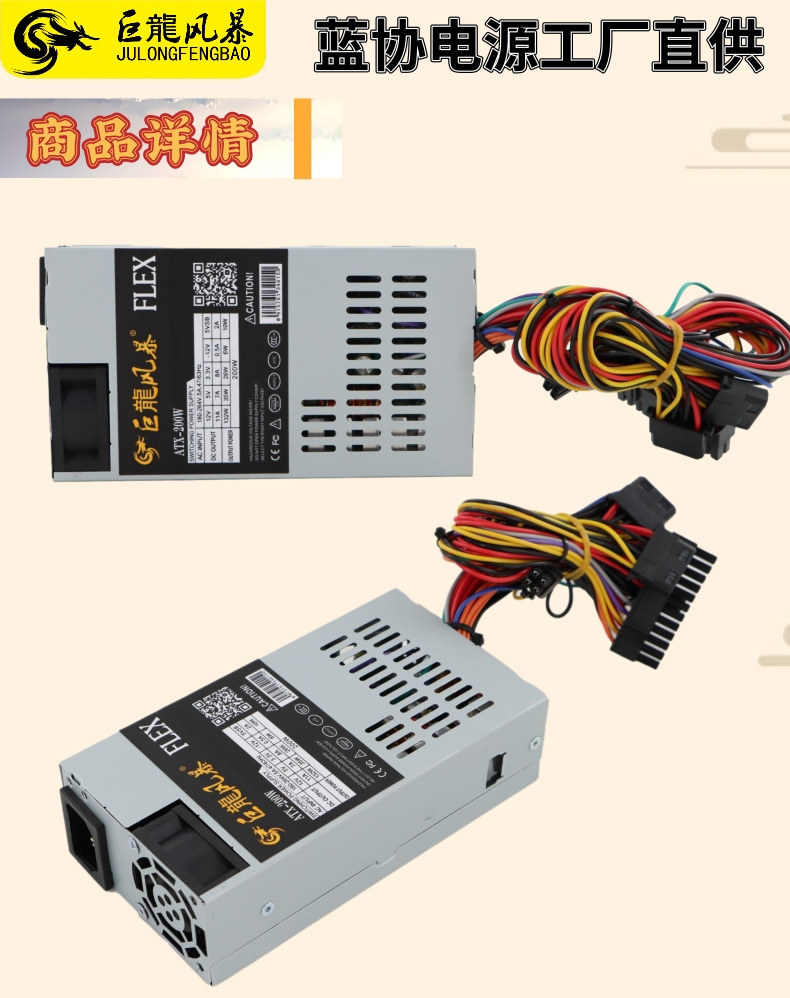 FLEX 1U 200W_7@凡科快图.jpg