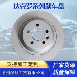 刹车盘刹车鼓