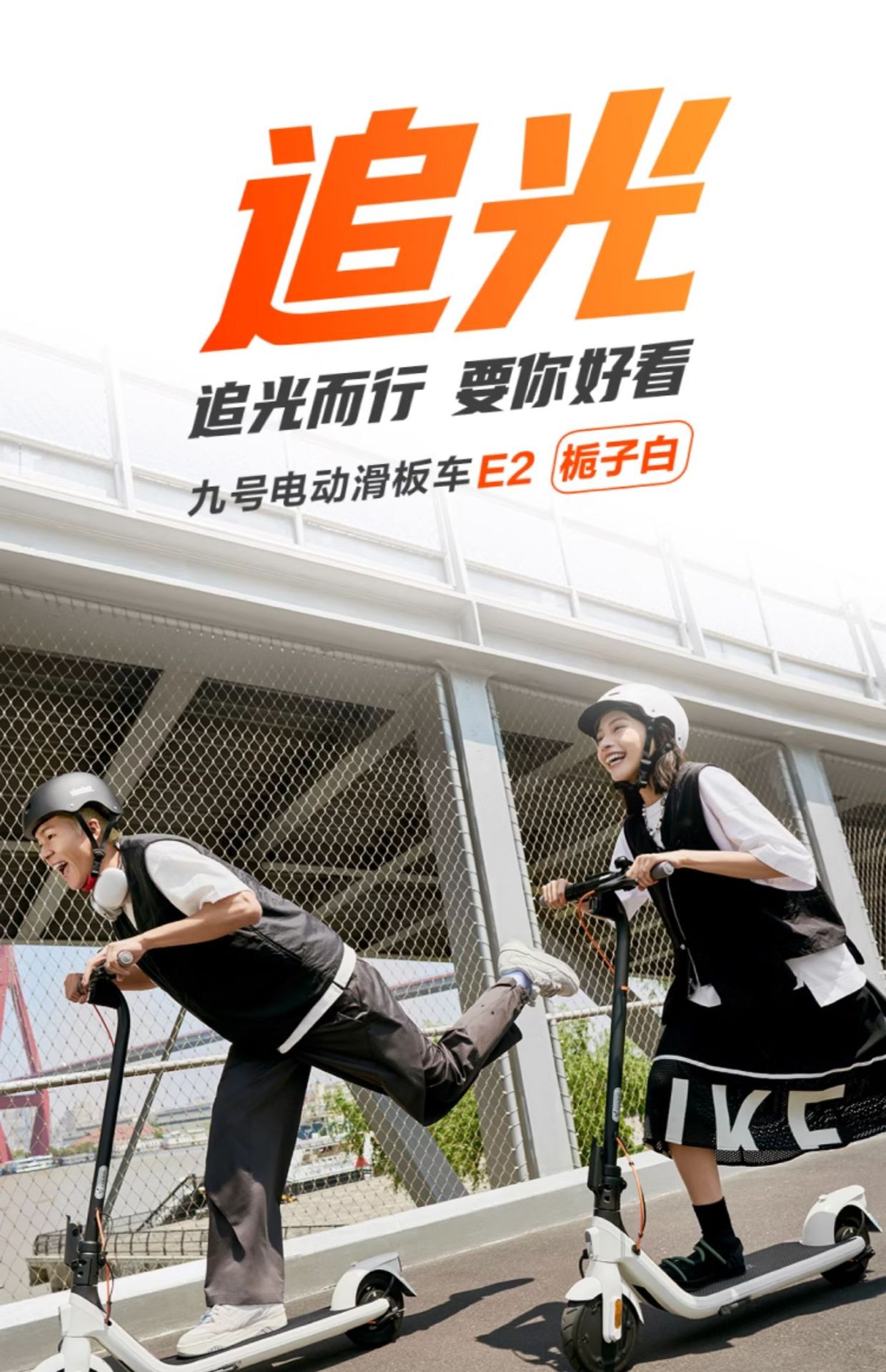 Suitable for [Jackson Yee's Same Model] Ninebot Electric Scooter No. 9 Adult Foldableing Work Replacement