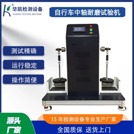 疲劳试验机;跌落试验机;压力试验机