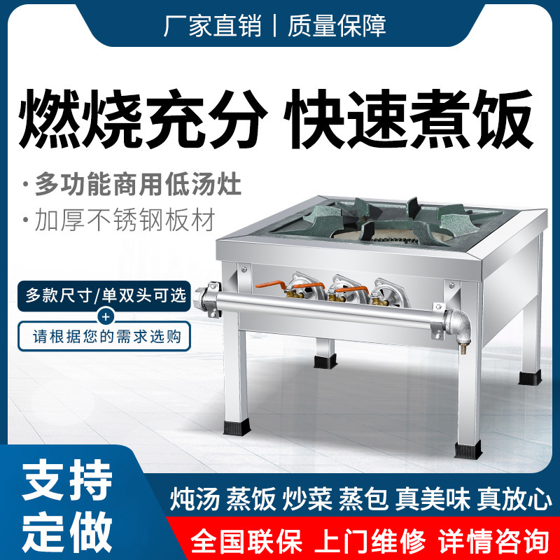 商用韩式低汤灶 不锈钢单眼双眼燃气矮脚炉 台式三火煲仔炉低汤炉
