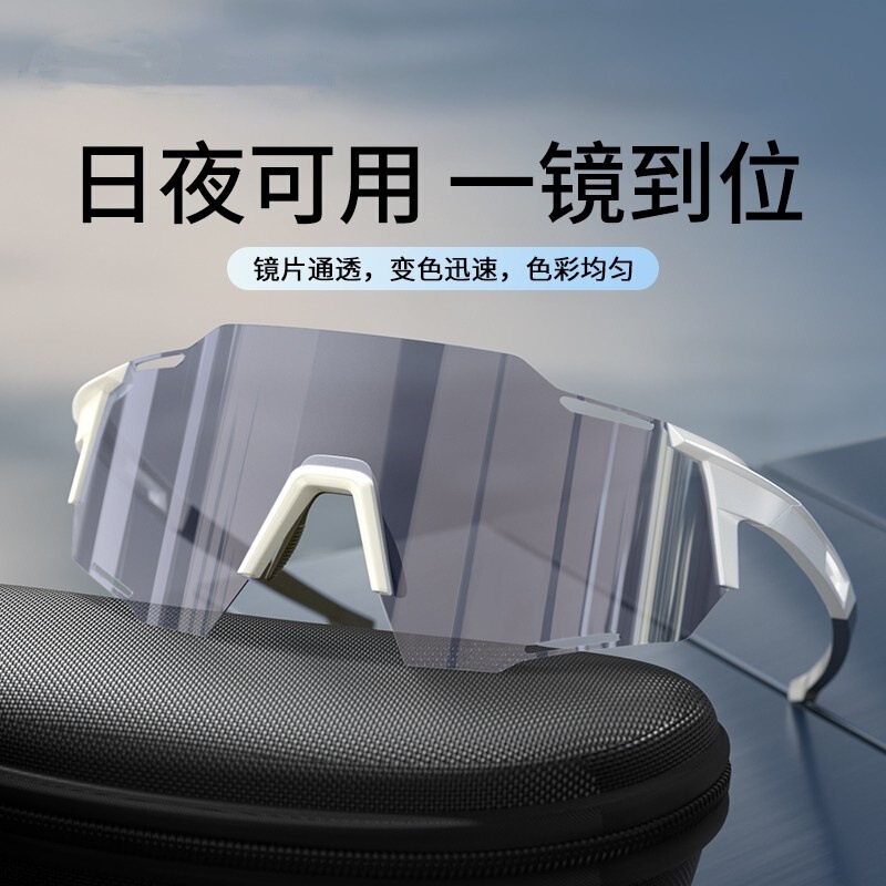 Road Bike Cycling Glasses, Color-Changing Day and Night Outdoor Sports Equipment, Night-Time Wind and Sand Protection Goggles