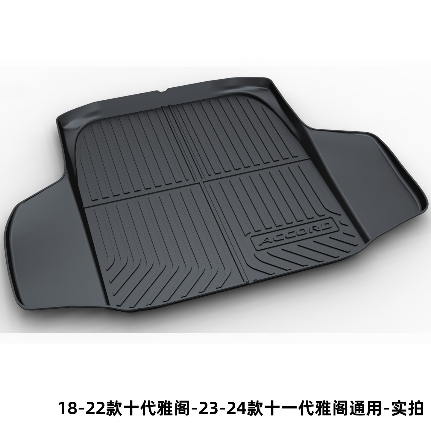 Tpe Trunk Mat Suitable for Honda Accord Crv Haoying Inspire Fengfan Civic Lingpai Trunk Mat Cross-Border