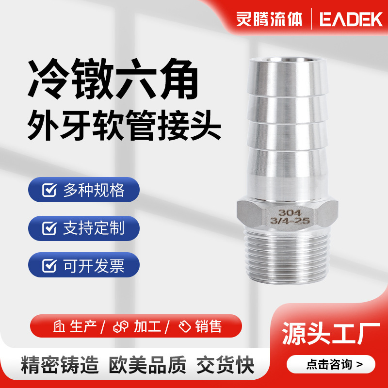 304 stainless steel outer wire pagoda connector outer thread hexagon leather connector outer tooth conversion water hose pagoda connector 304 stainless steel outer wire pagoda connector outer thread hexagon leather connector outer tooth conversion water hose pagoda connector