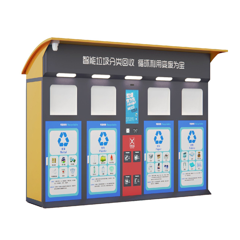 自主开发智能称重积分-四分类箱 垃圾分类回收箱四分类垃圾回收站