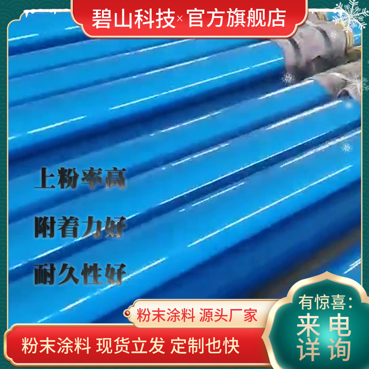 涉水管道塑粉价格 蓝色高光重防腐粉末涂料厂家 饮用水标准耐腐蚀