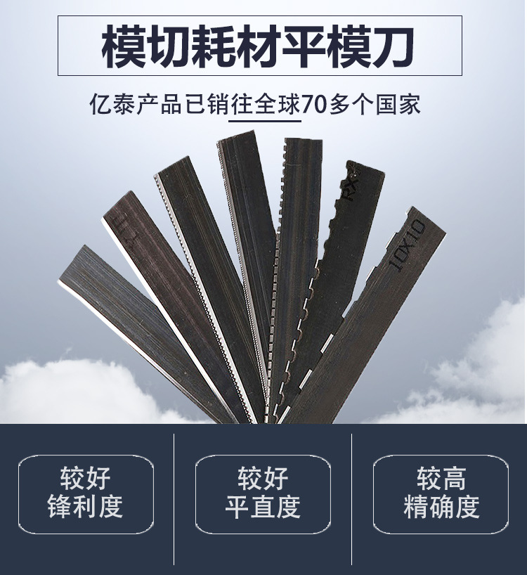 厂家供应啤机模切刀 碳钢模切刀条刀激光刀模刀片啤刀 啤机模切刀-阿里巴巴