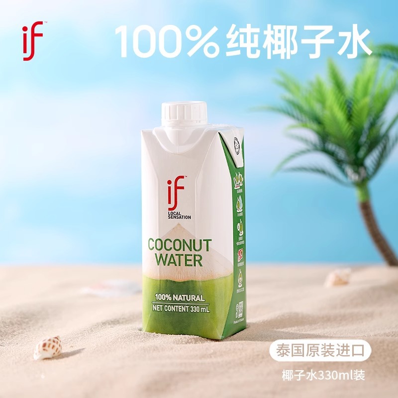 泰国进口IF椰子水330ml*24盒整箱装天然电解质水0脂if水批发椰汁