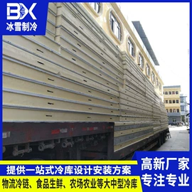 保鲜冷藏设备;冷冻食品加工;其他制冷设备