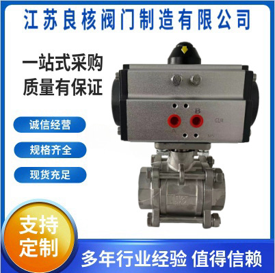 Q611F-16气动球阀 不锈钢内螺纹三片式球阀 三片式气动防爆切断阀