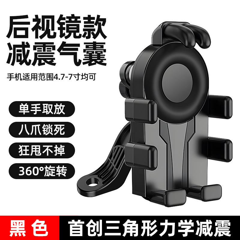 Motosiklet ləvazimatları və aksesuarları – Diàndòngchē Electric Vehicle - pure-black-airbag-shock-absorptionmirror-mount-metal-base