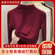 双面德绒纯色打底衫半高领修身内搭长袖T恤女保暖