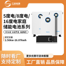 太阳能电池16度电大容量发电家庭光伏储能落地式51.2V/314Ah别墅