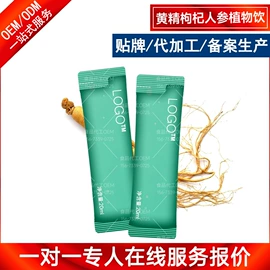 食品饮料加工;植物精华;蛋白粉氨基酸