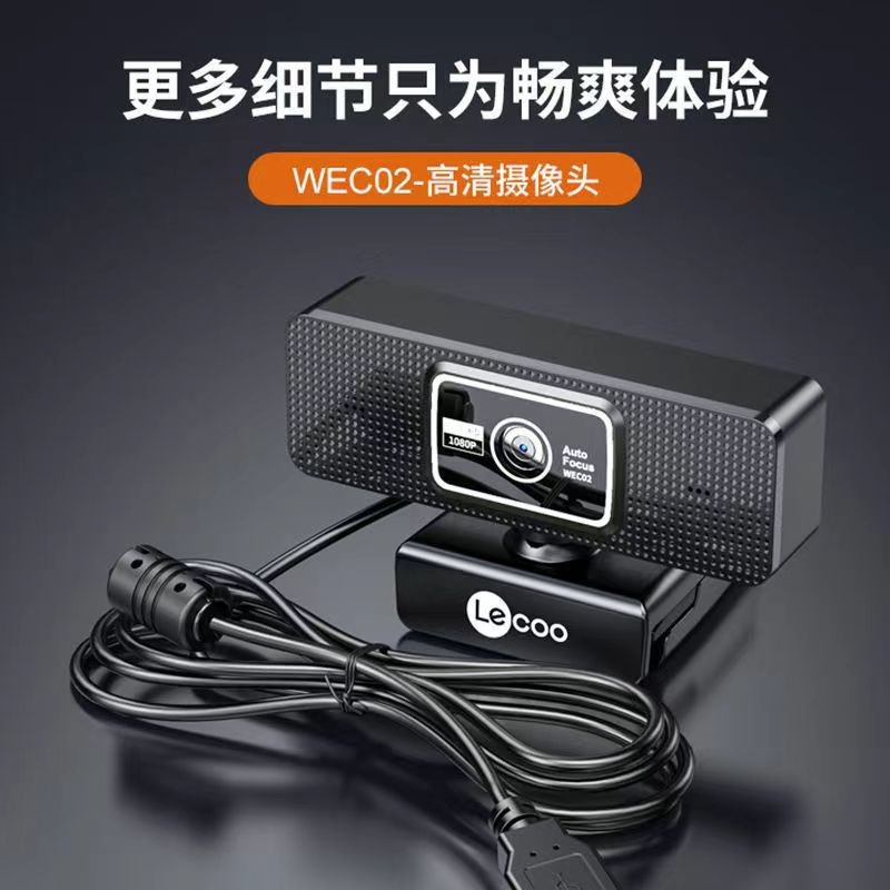 Lecoo Laiku WEC02 Cable Computer Network HD Camera 1080P Network Class Course Micro Live Vision