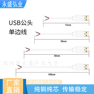 USB��ɫ�Դ��USB���^ĸ�^�ӿھ����^usb���L��led���l����늾�