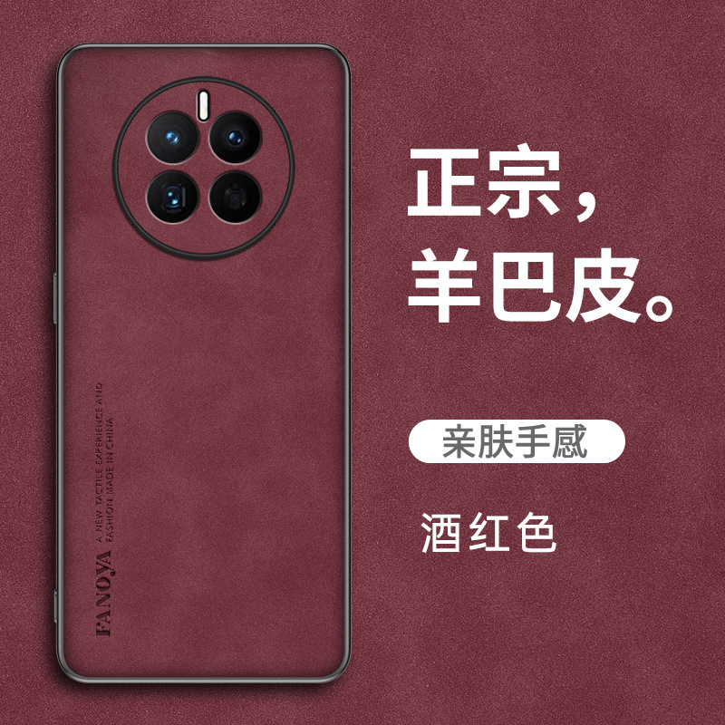 Sheepskin mobile phone case (burgundy)