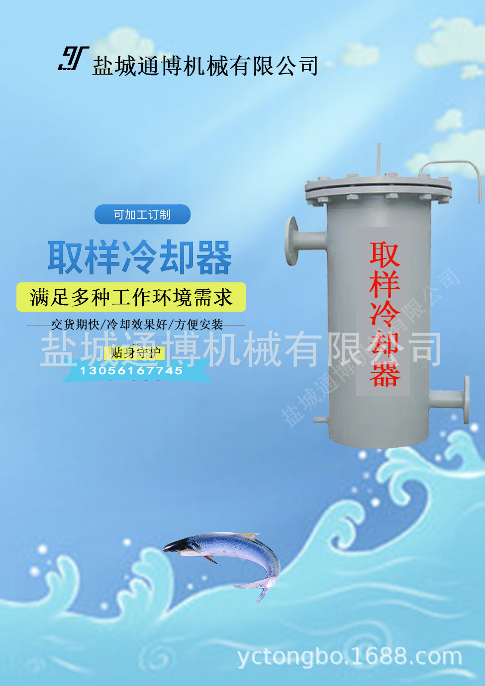 益通QYL-3910浸液式冷却器