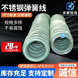 不锈钢弹簧线;不锈钢线材;焊丝