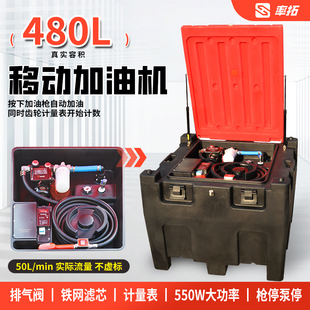 J8 All-In-One Explosion-Proof Vehicle-Mounted Refueling Barrel Automatic 12V Pry Oil Storage Tank 500 Battery Diesel G3