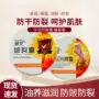 秋冬滋润手足防裂防裂膏
