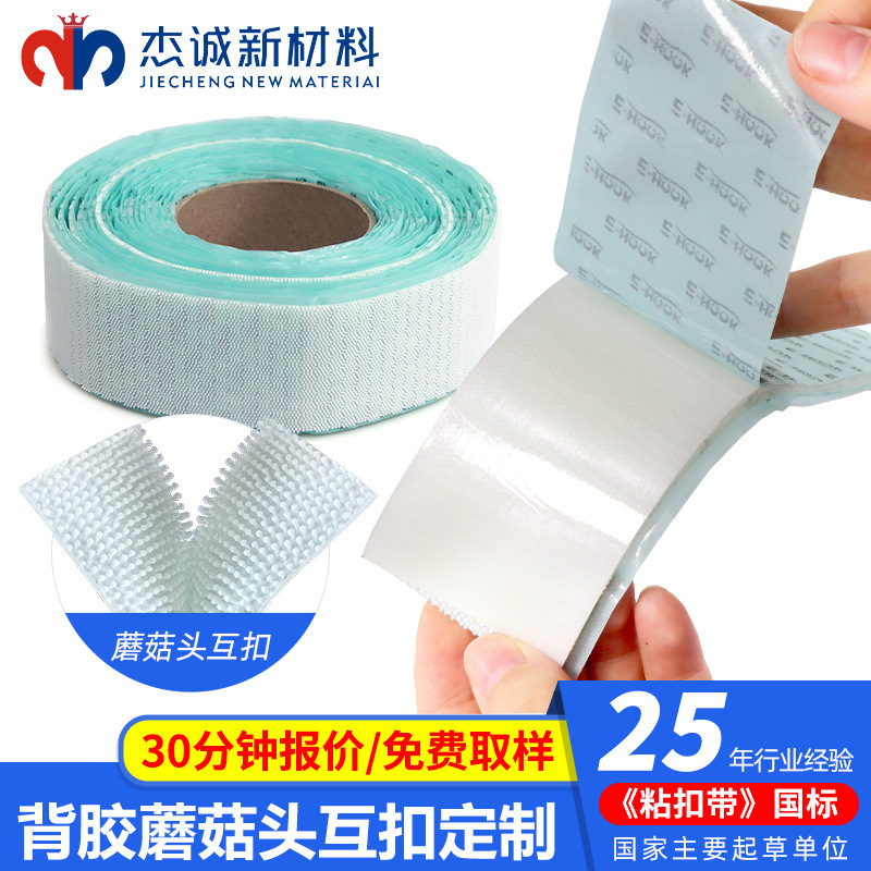 Customized Ehook Magic Buckle Removable Traceless Glue Hook Can Be Peeled Off Without Leaving Glue, Nail-Free and Punch-Free Photo Frame Velcro