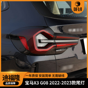 �m��춌��RX3/G08 2022-2023β�� 63219850133/34 63219850137/38