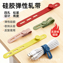跨境纯色硅胶绑带数据线可调节硅胶带充电线耳机线硅胶束线带批发