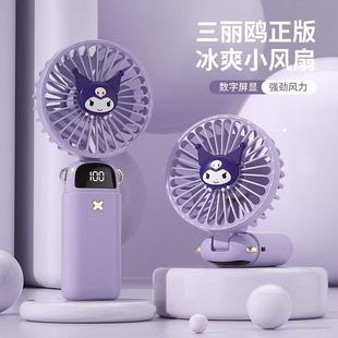 Sanrio's New Handheld Small Fan Portable Silent Mini Desk Student Class Charging